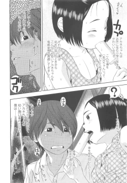 Page 276 of COMIC LO 2010-05 Vol. 74