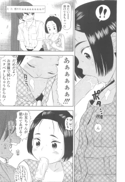 Page 277 of COMIC LO 2010-05 Vol. 74