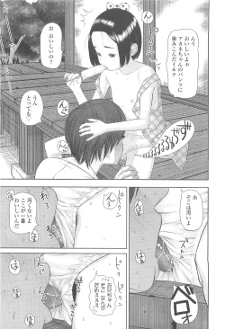 Page 283 of COMIC LO 2010-05 Vol. 74