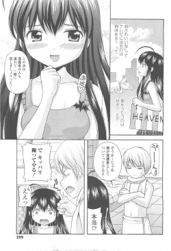 Page 299 of COMIC LO 2010-05 Vol. 74