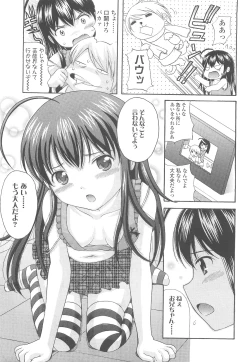 Page 301 of COMIC LO 2010-05 Vol. 74