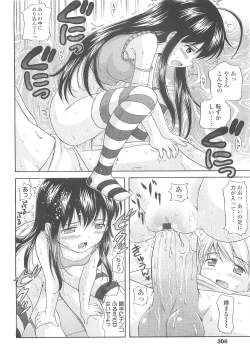 Page 306 of COMIC LO 2010-05 Vol. 74