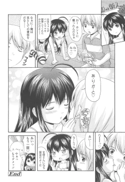 Page 312 of COMIC LO 2010-05 Vol. 74