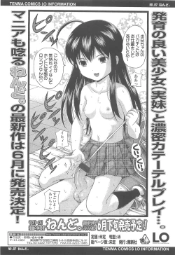 Page 313 of COMIC LO 2010-05 Vol. 74