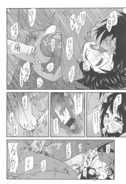 Page 332 of COMIC LO 2010-05 Vol. 74