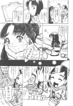 Page 337 of COMIC LO 2010-05 Vol. 74