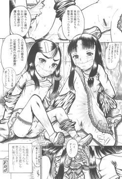 Page 350 of COMIC LO 2010-05 Vol. 74