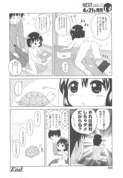 Page 370 of COMIC LO 2010-05 Vol. 74