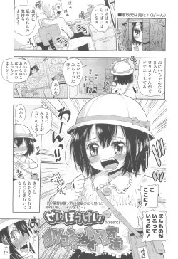 Page 371 of COMIC LO 2010-05 Vol. 74