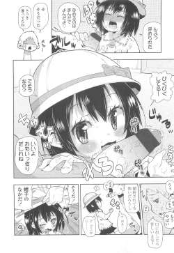 Page 378 of COMIC LO 2010-05 Vol. 74