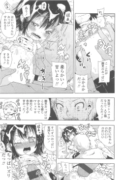 Page 381 of COMIC LO 2010-05 Vol. 74