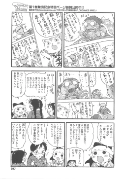 Page 397 of COMIC LO 2010-05 Vol. 74