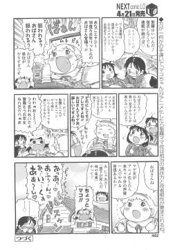 Page 402 of COMIC LO 2010-05 Vol. 74