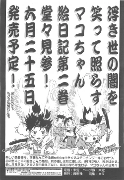 Page 403 of COMIC LO 2010-05 Vol. 74