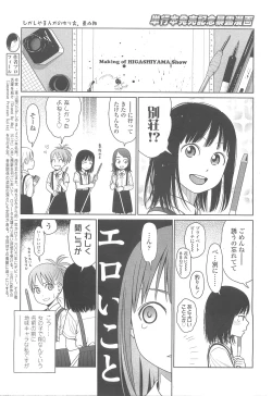 Page 405 of COMIC LO 2010-05 Vol. 74