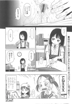 Page 408 of COMIC LO 2010-05 Vol. 74