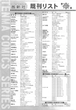 Page 421 of COMIC LO 2010-05 Vol. 74