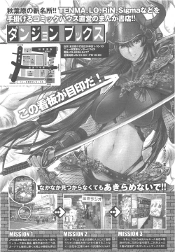 Page 422 of COMIC LO 2010-05 Vol. 74