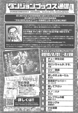 Page 423 of COMIC LO 2010-05 Vol. 74