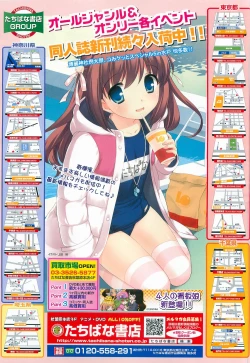 Page 427 of COMIC LO 2010-05 Vol. 74