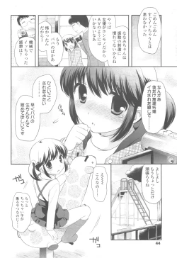 Page 44 of COMIC LO 2010-05 Vol. 74