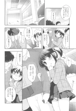 Page 46 of COMIC LO 2010-05 Vol. 74