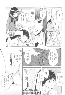 Page 67 of COMIC LO 2010-05 Vol. 74
