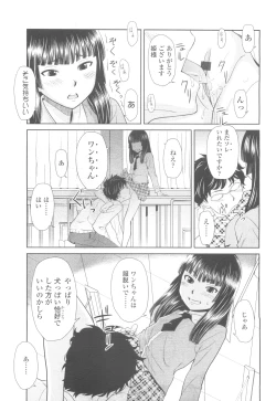 Page 73 of COMIC LO 2010-05 Vol. 74