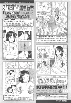Page 84 of COMIC LO 2010-05 Vol. 74