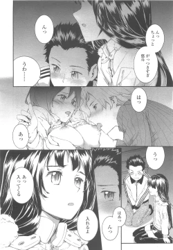 Page 88 of COMIC LO 2010-05 Vol. 74