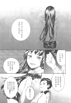 Page 91 of COMIC LO 2010-05 Vol. 74