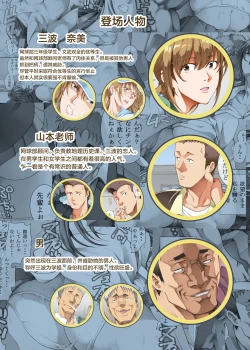 Page 2 of Hamegoto 2