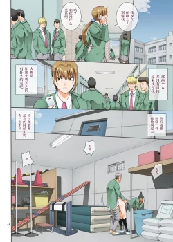 Page 44 of Hamegoto 2