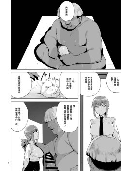 Page 3 of Makima VS Chinpo no Akuma丨瑪奇瑪vs肉棒惡魔