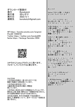 Page 32 of Soko wa Miwaku no Scatolo Play Health Shimei Cast Miyuka-jo | 充滿魅力的排泄愛好專門風俗店 指名小姐 美遊香小姐