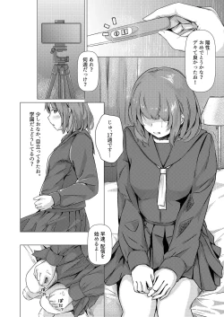 Page 11 of Kansatsu Shippai Shuu Vol. 8