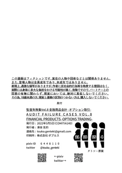 Page 21 of Kansatsu Shippai Shuu Vol. 8