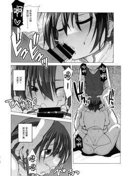 Page 12 of Heya ni Modoru to Soko ni wa Eroero Servant!
