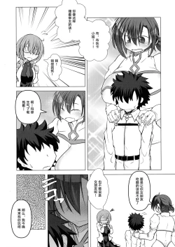 Page 22 of Heya ni Modoru to Soko ni wa Eroero Servant!