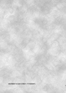 Page 39 of Heya ni Modoru to Soko ni wa Eroero Servant!