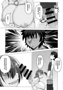 Page 9 of Heya ni Modoru to Soko ni wa Eroero Servant!