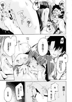 Page 13 of Yuukai Kairaku