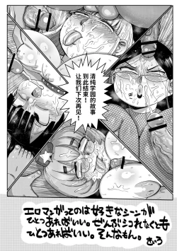 Page 26 of Ike! Seijun Gakuen Ero-Mangabu Saishuuwa