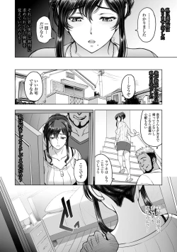 Page 10 of Nettori Netorare Bijin Tsuma Inniku Choukyou