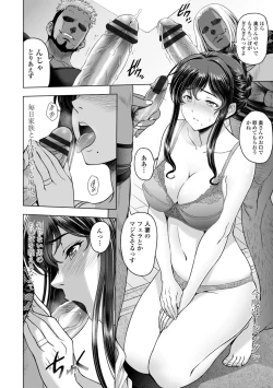 Page 32 of Nettori Netorare Bijin Tsuma Inniku Choukyou