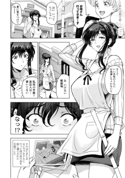 Page 8 of Nettori Netorare Bijin Tsuma Inniku Choukyou