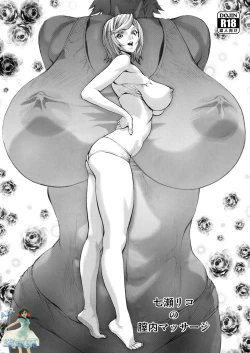 Page 2 of Nanase Riko no Chitsunai Massage