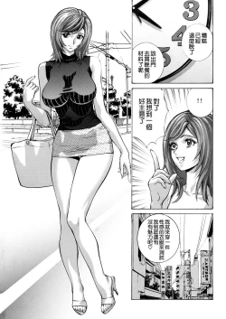 Page 5 of Nanase Riko no Chitsunai Massage