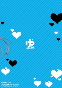 Page 33 of Anata wa Atashi no Nandakara!