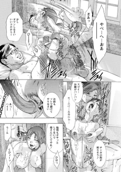 Page 116 of Hakudaku no Yami